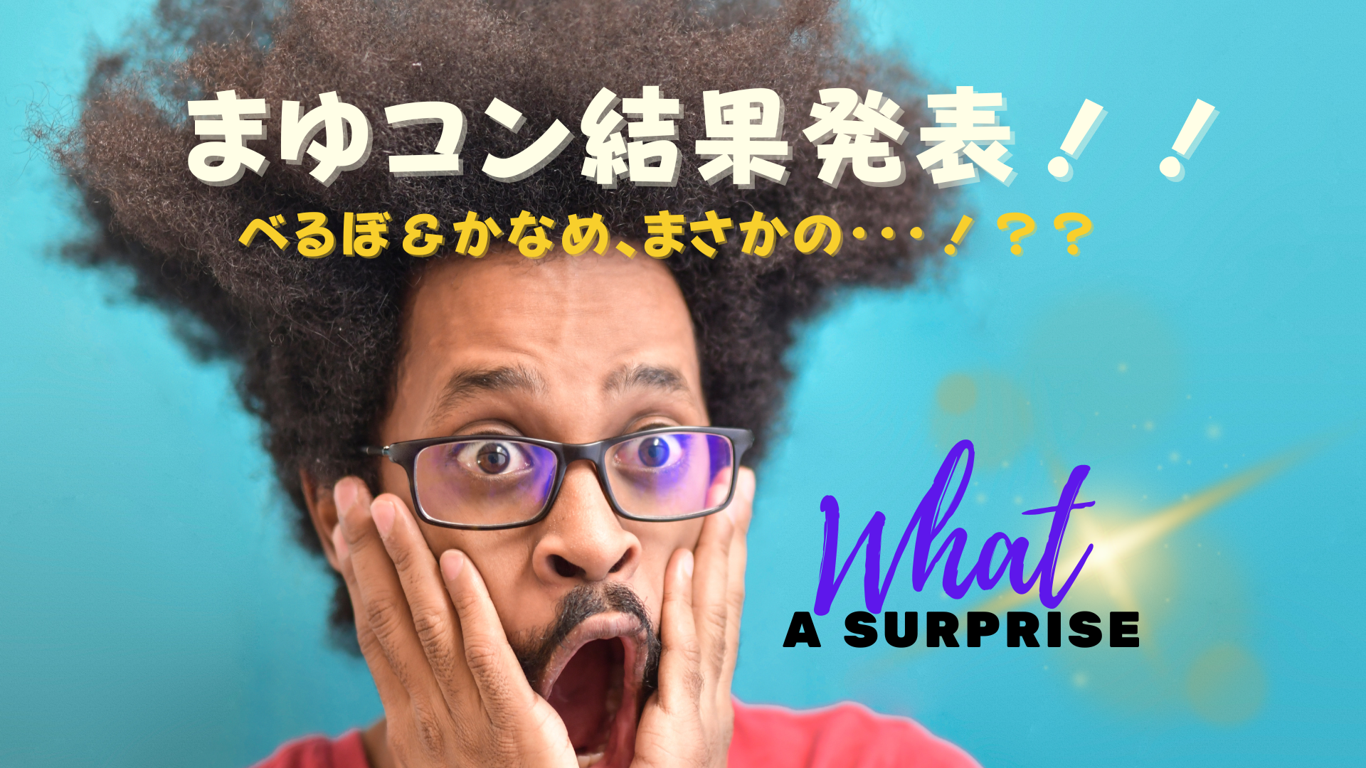 AI作曲コンテスト「まゆコン」にて審査員賞と特別選出に選ばれました！